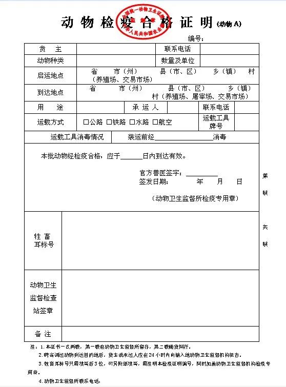 狗狗要办健康证,狗狗火车检疫证明怎么办理