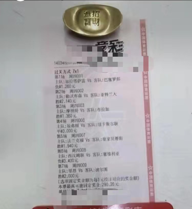 今日竞彩足球8串1实单推荐,欧联杯预测分析4串一