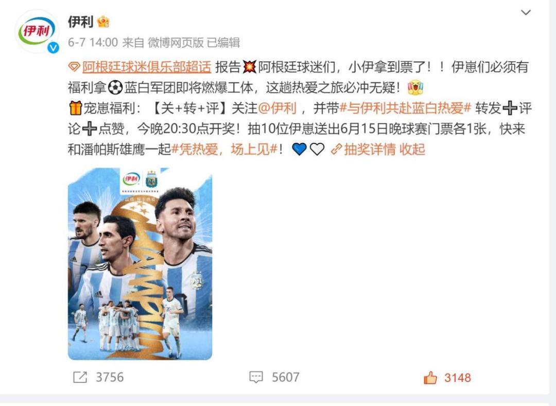 阿根廷足球崛起之路,阿根廷足球队以前的品牌