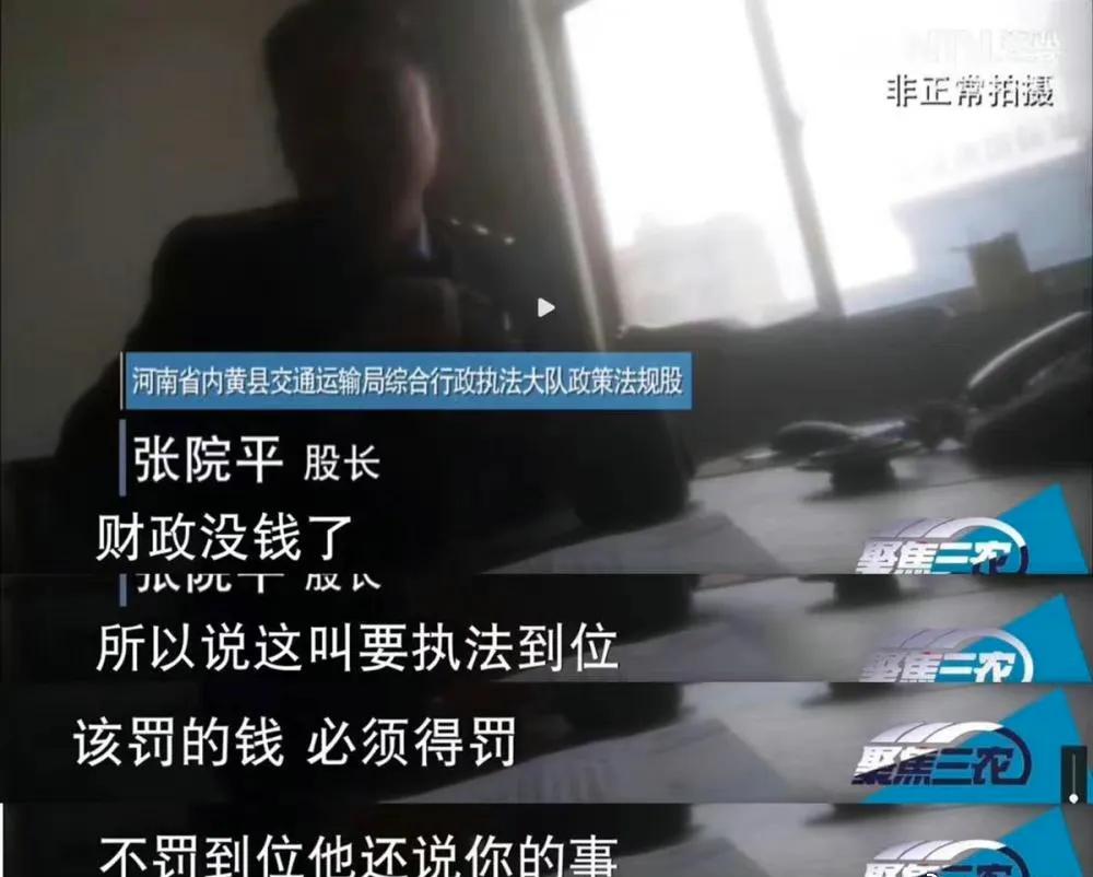 “财政没钱了,该罚必须罚”