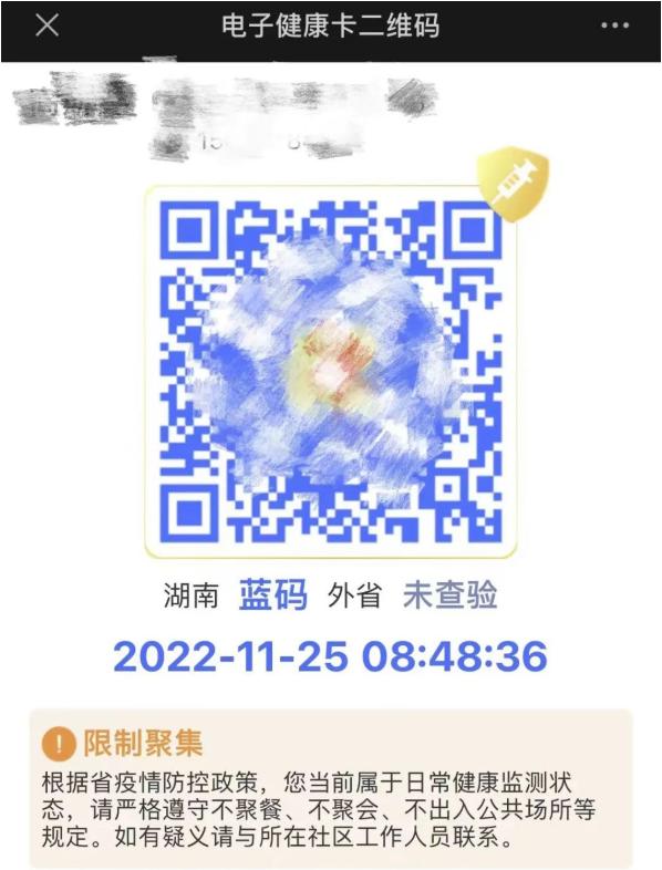 湖南健康码赋码规则的最新调整,湖南健康码蓝码下线了吗
