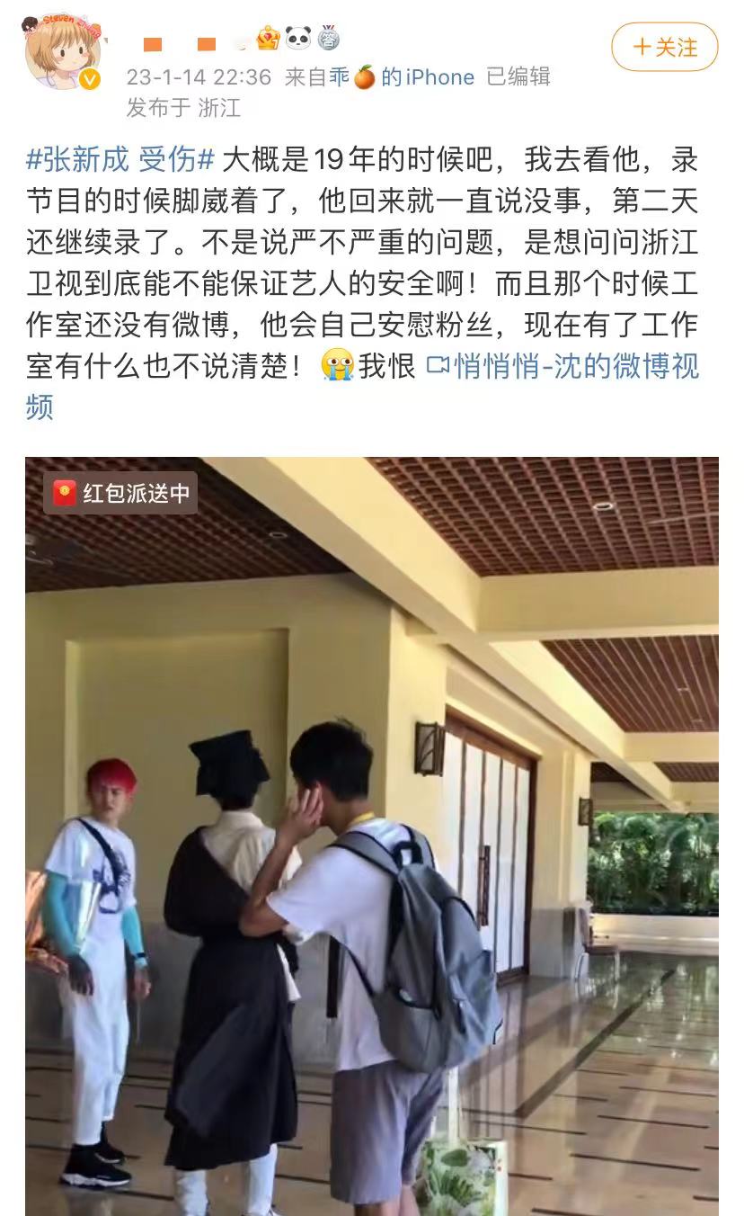 张新成掰手腕骨折视频,张新成受伤的节目