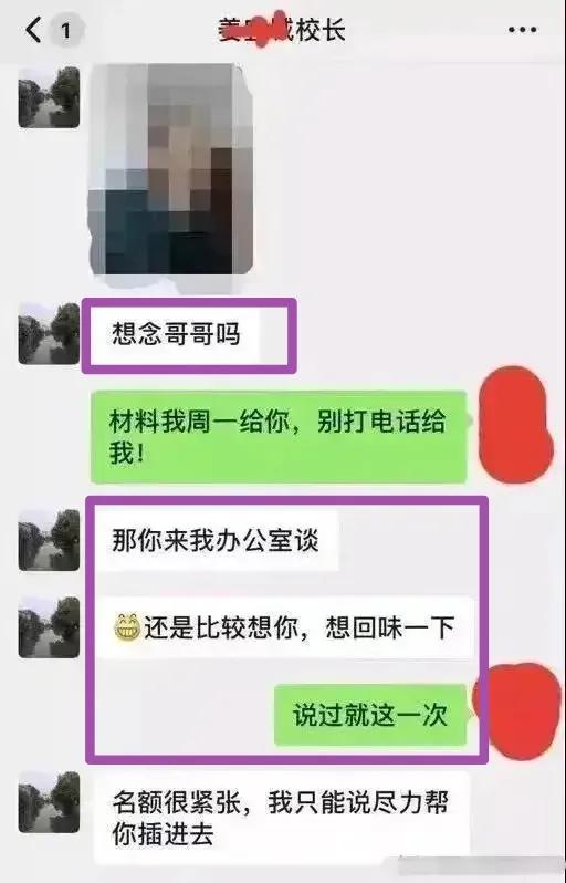 上海妈妈为儿子，出轨名校领导，骂丈夫每月工资2万，给自己丢人