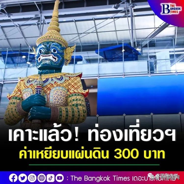 入境泰国携带泰铢现金,2019泰国自由行要带多少泰铢入境