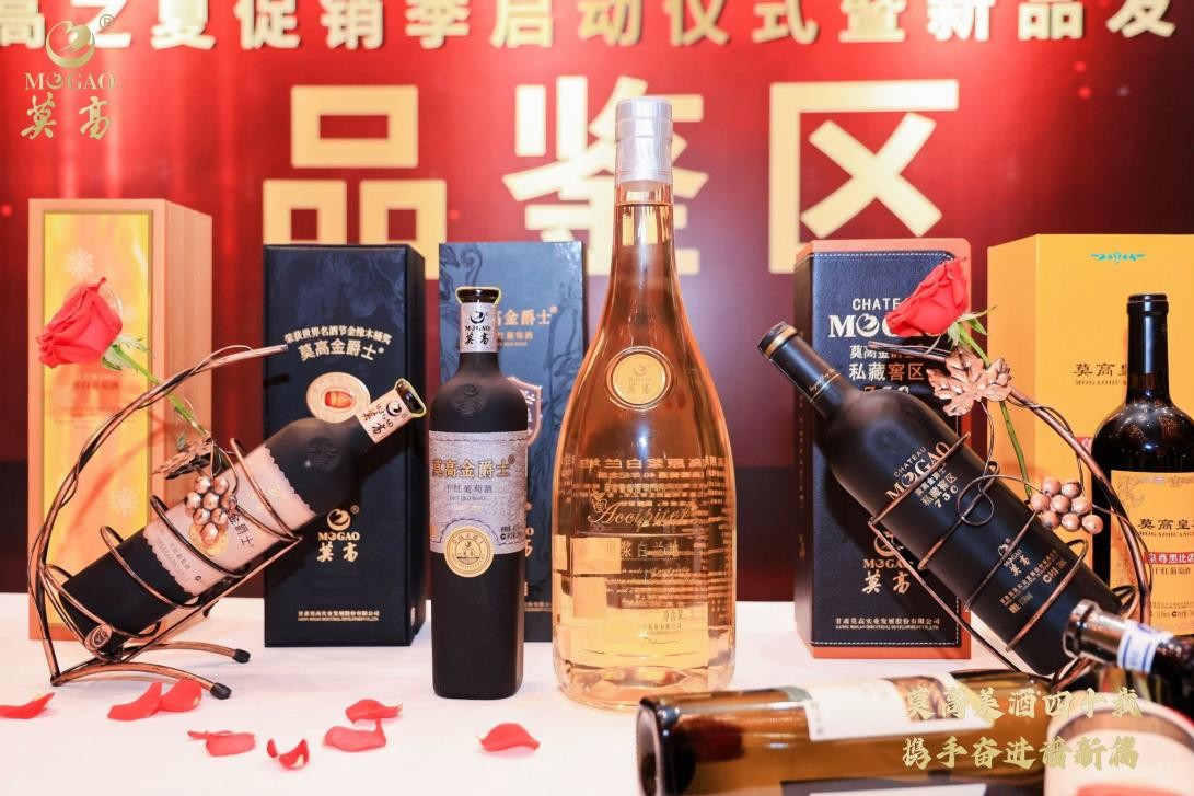 莫高五星冰葡萄酒价格,莫高xo系列