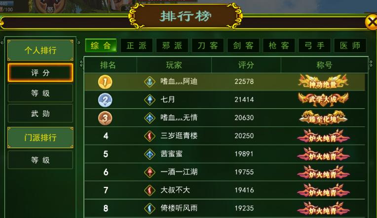 热血江湖手游新手打怪攻略,热血江湖网游练级攻略最新