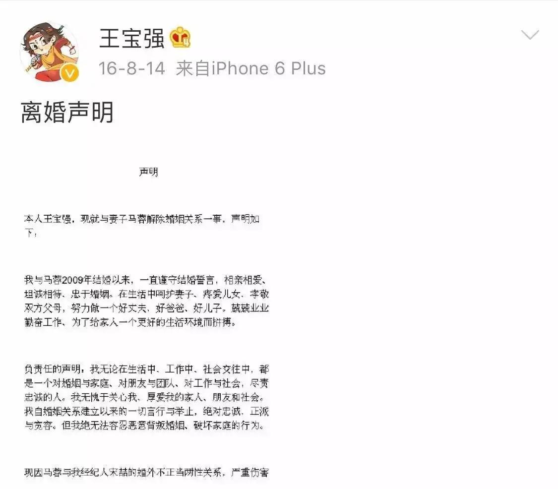 王宝强和马蓉离婚后过得怎么样,离开王宝强后的马蓉现状如何