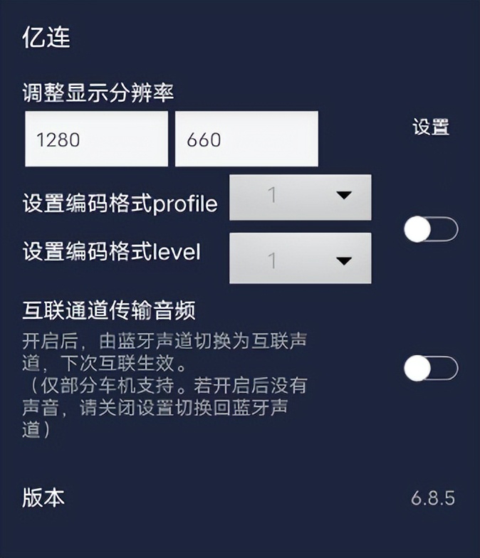 joviincar怎么调分辨率,joviincar大众8寸屏幕分辨率