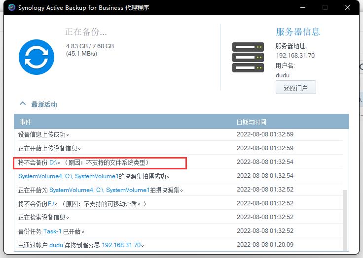 群晖云盘备份是双向的吗,群晖最好用的备份