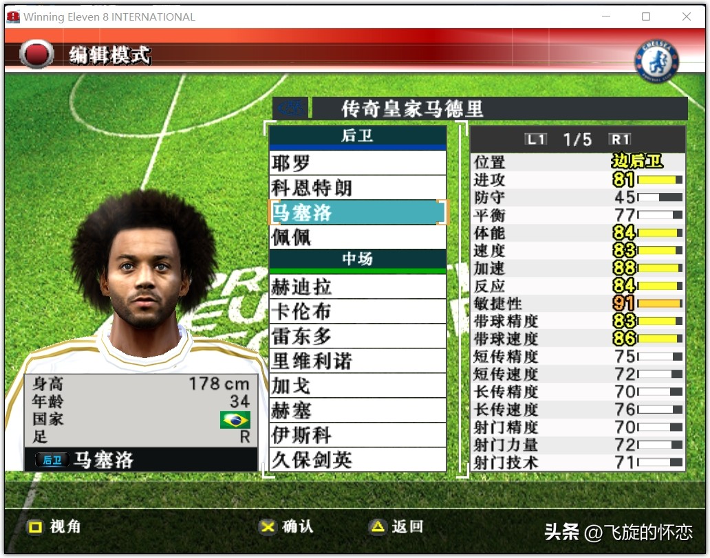 2024年实况足球新年礼物,实况足球新年礼物