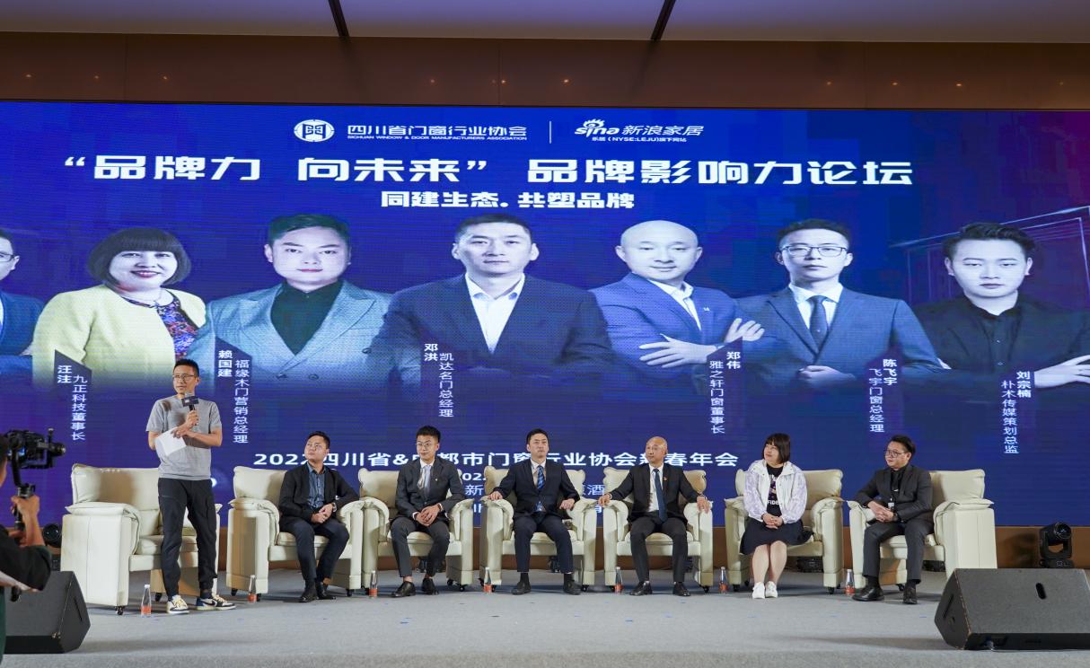 同建生态共塑品牌2022年四川省成都市门窗行业协会新春年会落幕