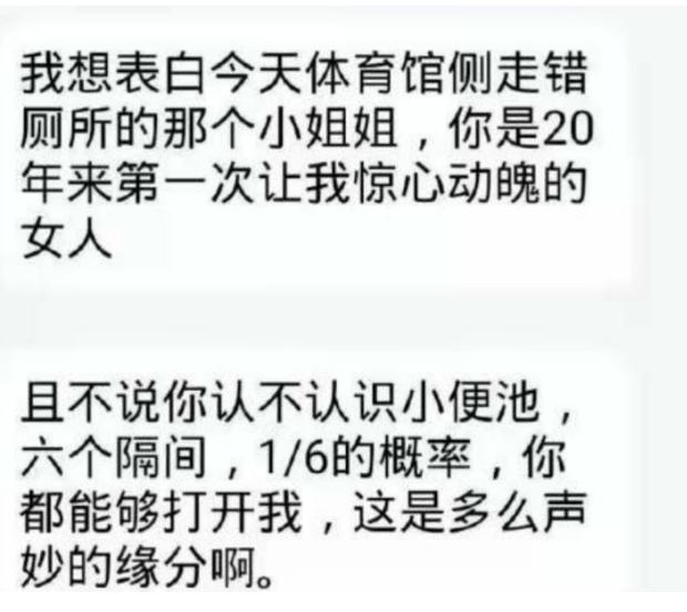 大学表白墙有什么内容,大学表白墙表白内容