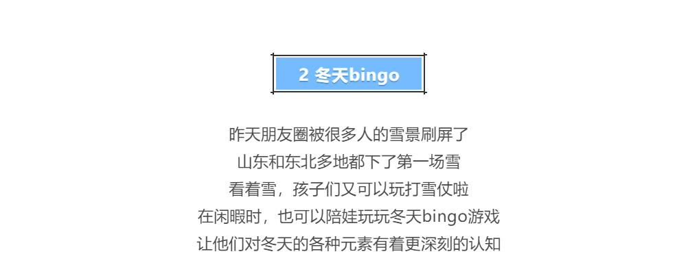 冬天、足球、圣诞等15个不同主题bingo游戏宅家玩起来，超有趣！
