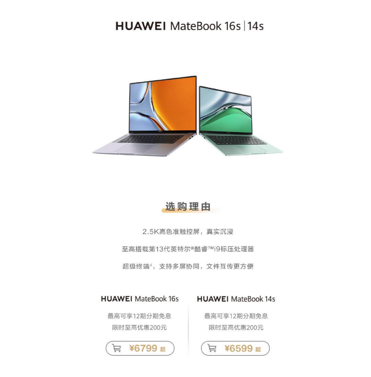 华为matebook系列如何选购,华为matebook系列哪一款更值得买