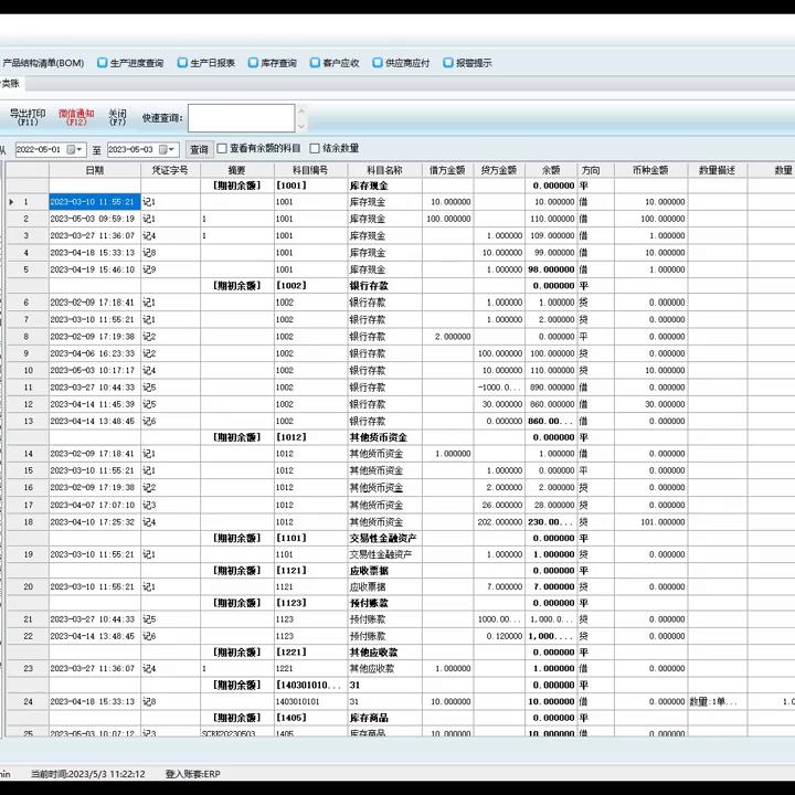 erp提示存货录入不正确,erp系统出库为什么显示库存不足