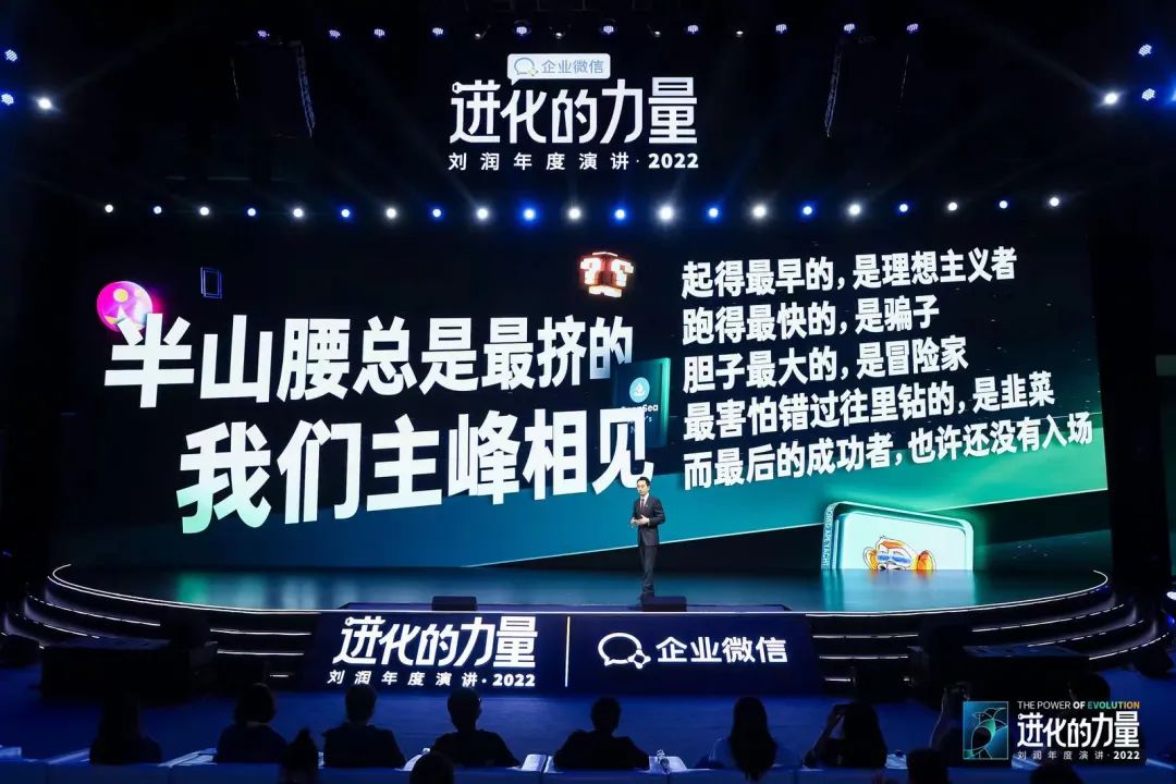 刘润2022跨年演讲进化的力量文字,进化的力量刘润年度演讲思维导图