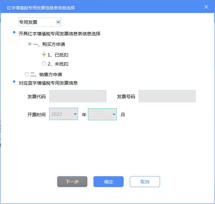 增值税发票税控*票开**软件（金税盘版）V2.0,V2.0.52_ZS_20221130