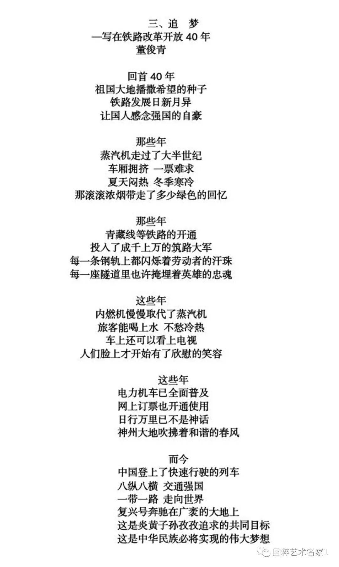 潍坊学院董俊青,国粹艺术名家董德元