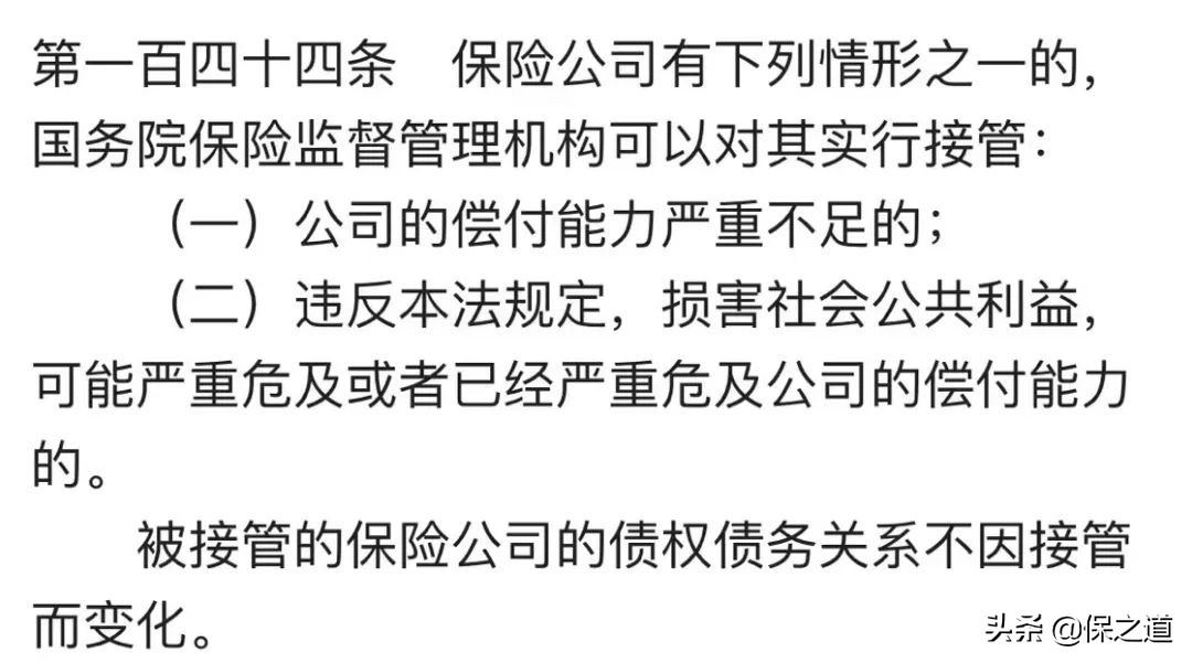 易安财险破产后的保单怎么办,易安保险破产重整理赔怎么办