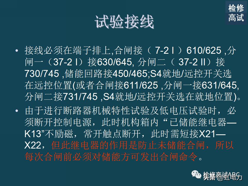 abb断路器正确接线图,abb断路器参数怎么调