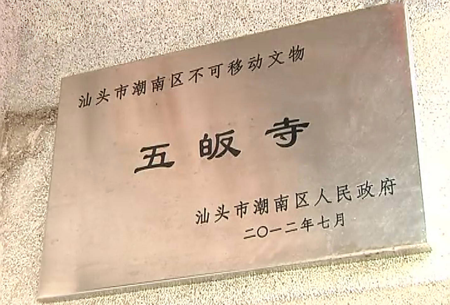 汕头仙湖风景区,仙城半天佛风景区