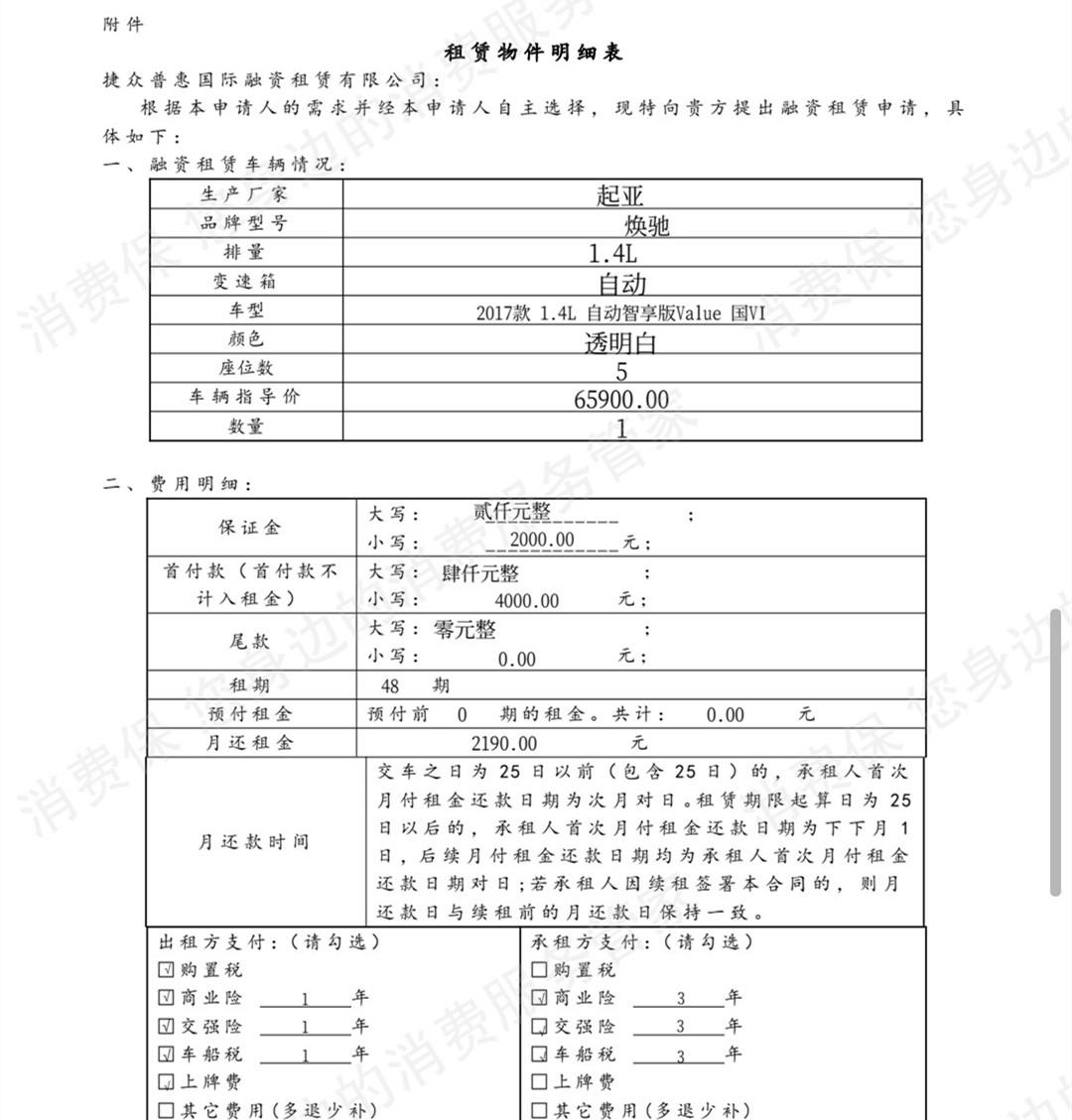 以租代购车辆质量问题退车,以租代购的车子找谁投诉