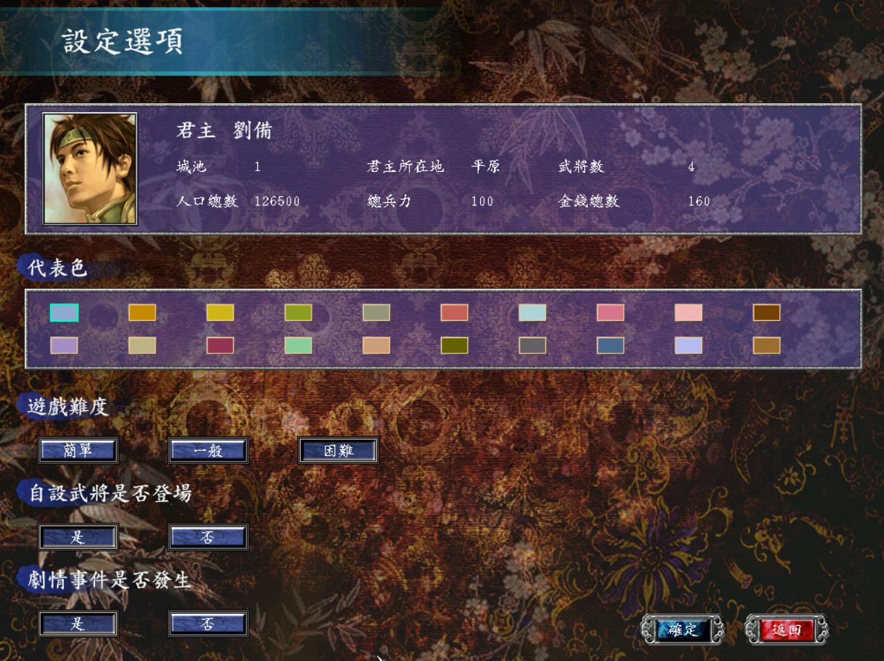 三国群英传7全系列介绍,三国群英传7最详细攻略游戏推荐