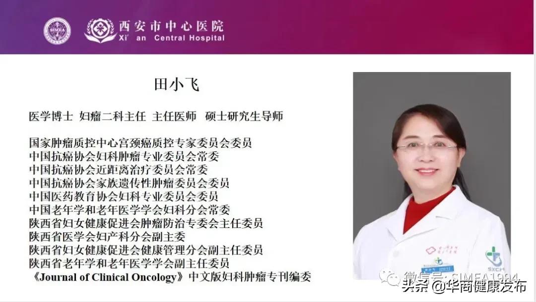 陕西省医促会妇女保健专委会成立大会暨第三届宫颈病变及阴道镜规范培训班圆满举行