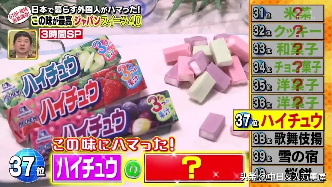 日综请了五百多位居日歪果仁票选最喜欢的零食TOP40
