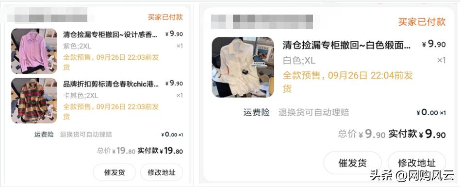 淘宝有些品牌衣服特别便宜发货慢,淘宝上买的衣服质量为什么那么差