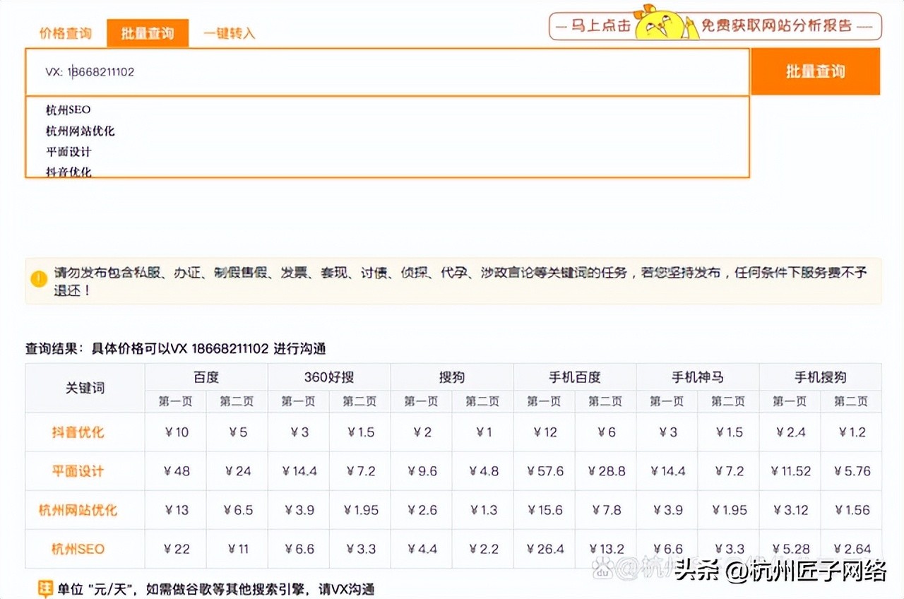 广州网站优化排名推广,广州网站建设排名优化软件