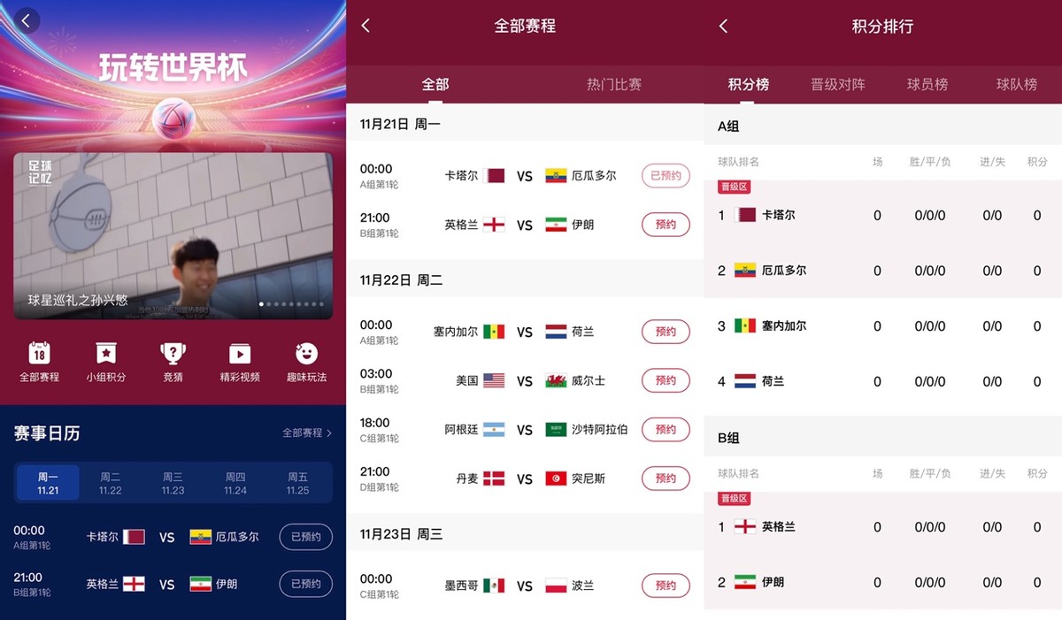 看球聊球玩彩,看球聊球直播