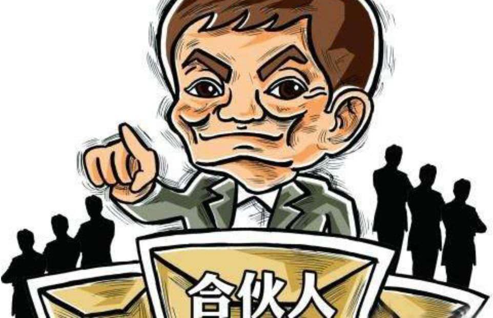 「合伙连带」内蒙古艾某与王某等经营的博世农化肥经销合伙纠纷案