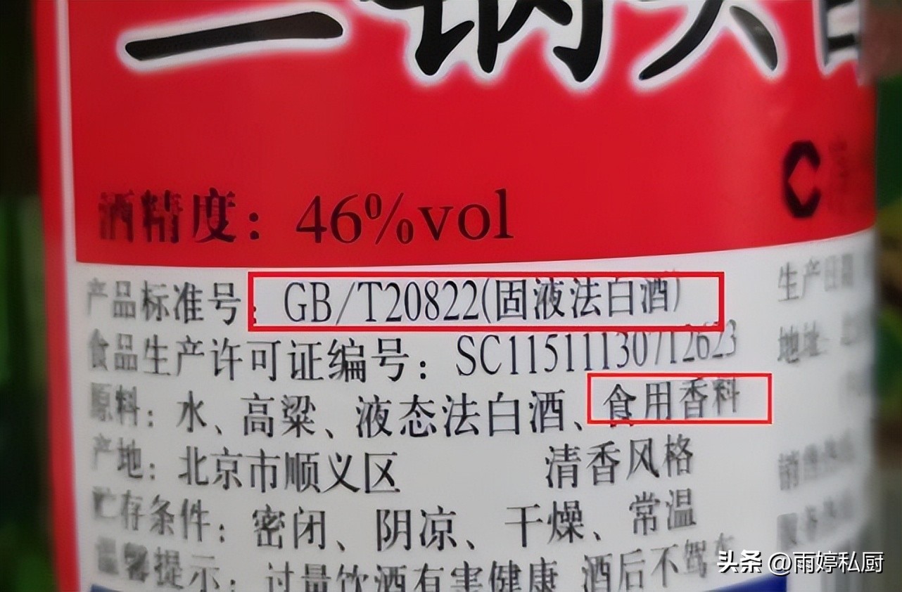 优质酒和劣质酒识别区别,鉴别优质纯粮酒