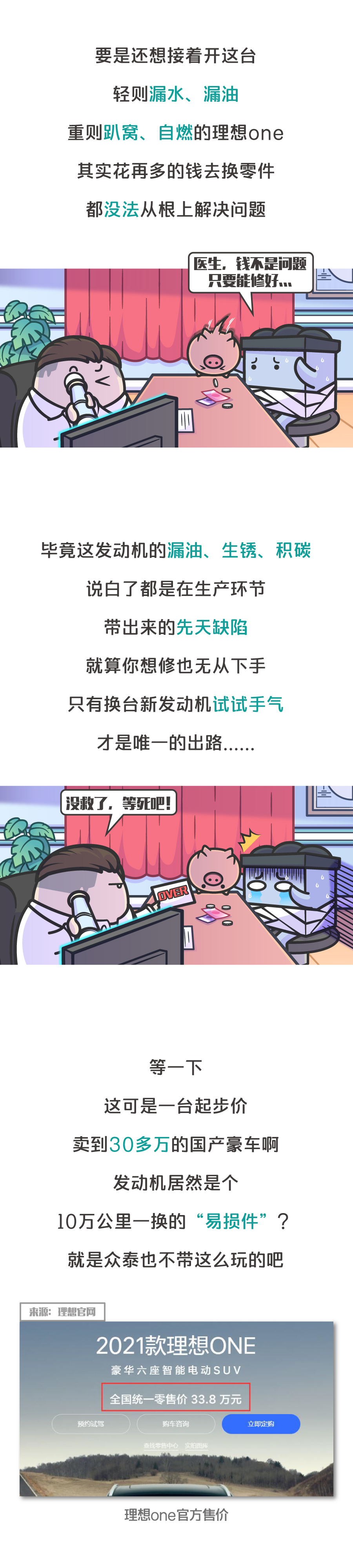 发动机漏油后磨损动力不足,发动机漏油车积碳需要大修吗