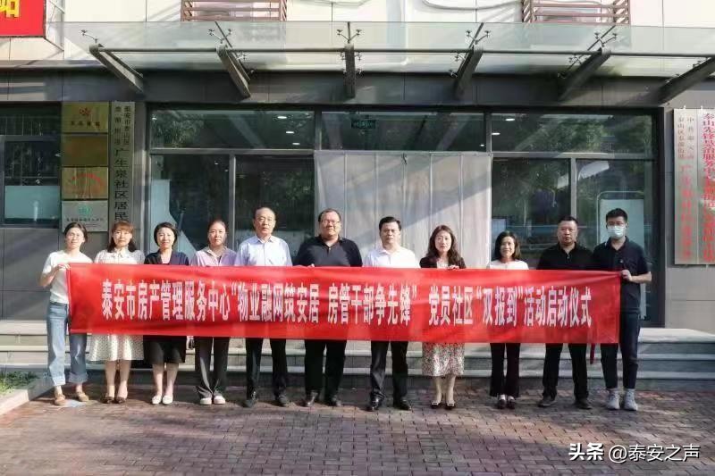 房产物业综合服务中心,市住房保障和房产服务中心