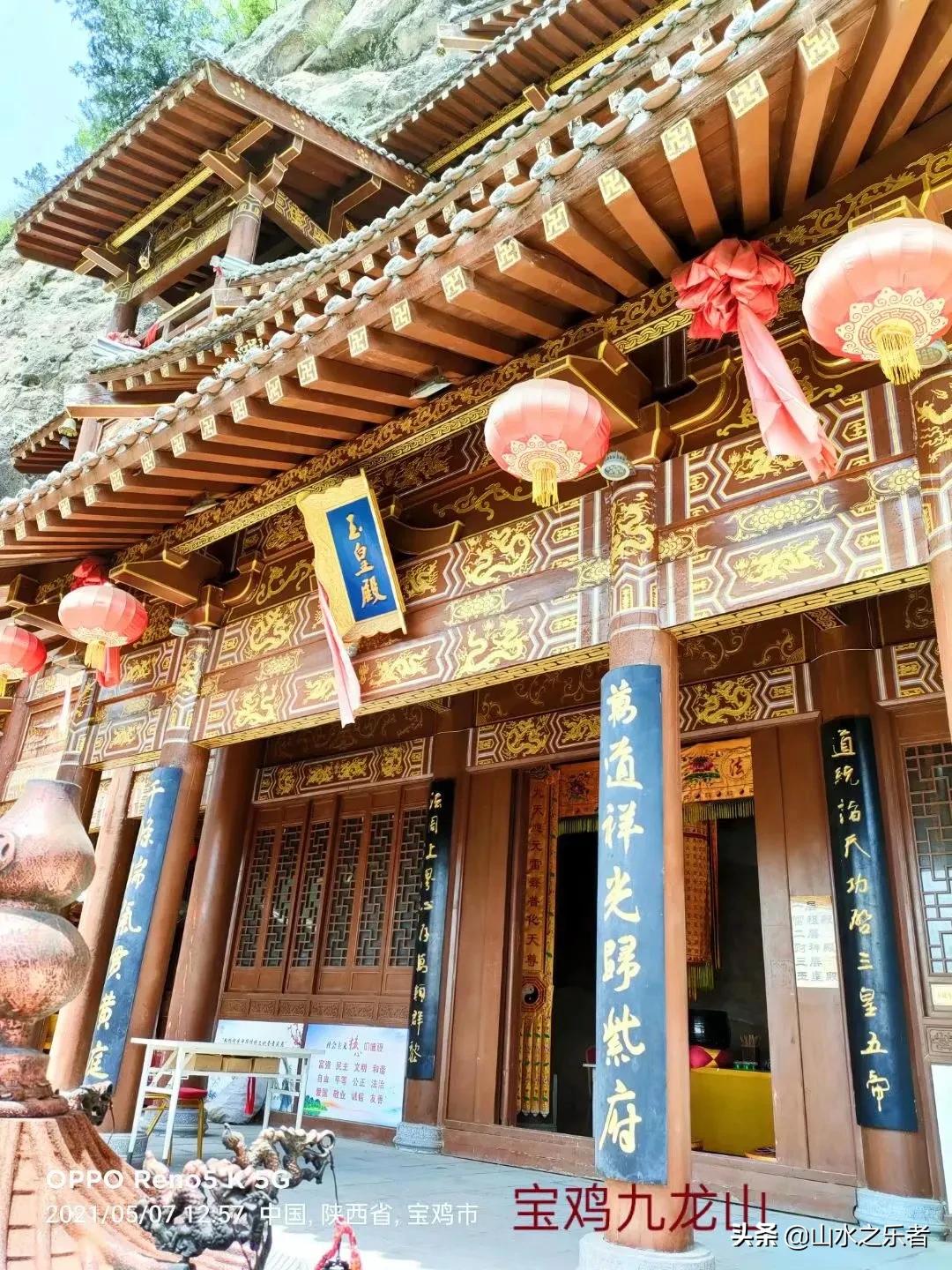 宝鸡旅游攻略九龙山,宝鸡市九龙山旅游攻略