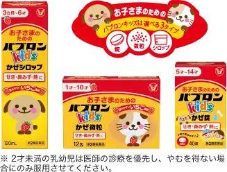 日本大正感冒药功效怎么样,日本大正感冒药有安眠作用吗