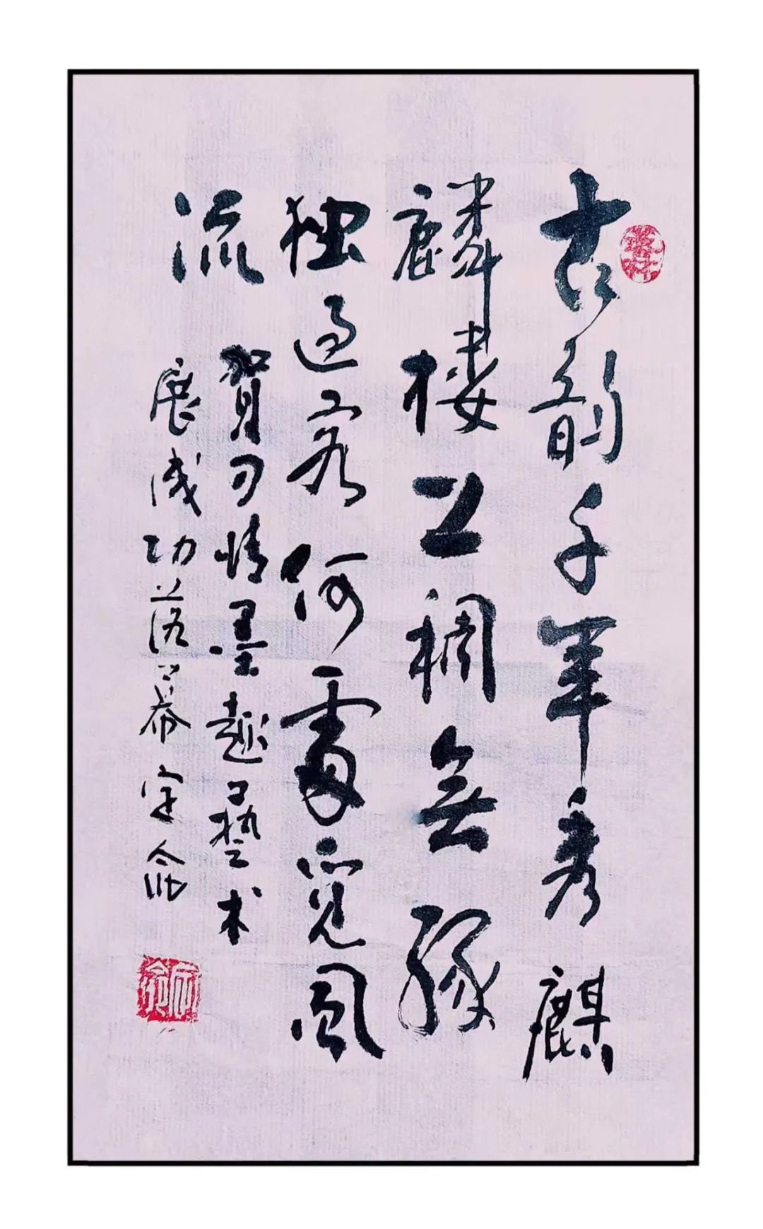 刀情墨趣浓画意诗情厚——安多民“刀情墨趣”艺术展成功举办