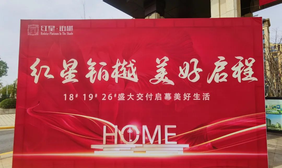 央企开盘捷报盘点,央企大盘如期交付