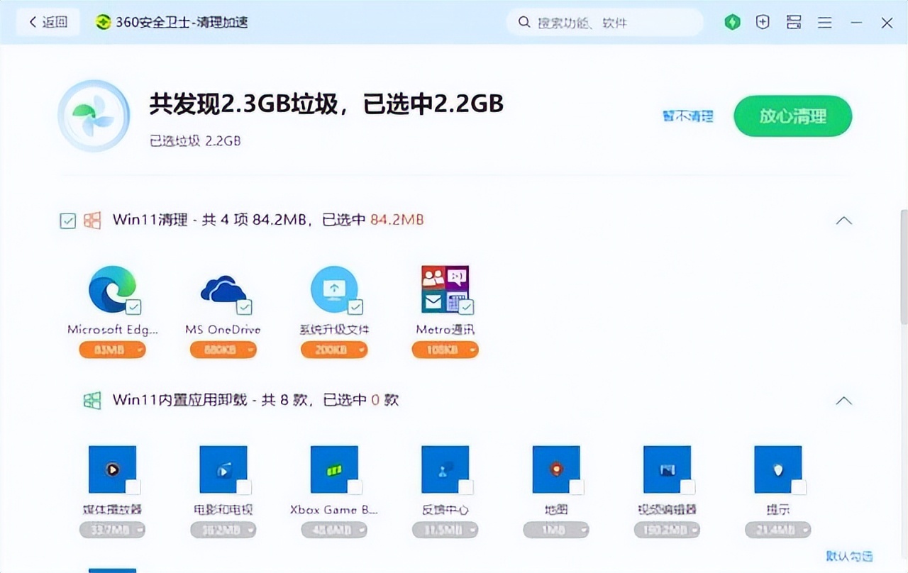 360安全卫士d盘清理,电脑360安全卫士怎么清理电脑