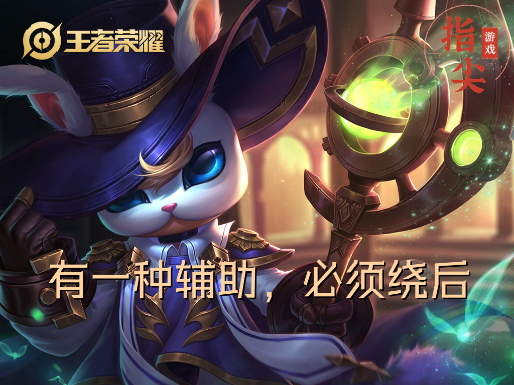 两个辅助重要性,两个辅助能打出辅助装效果吗