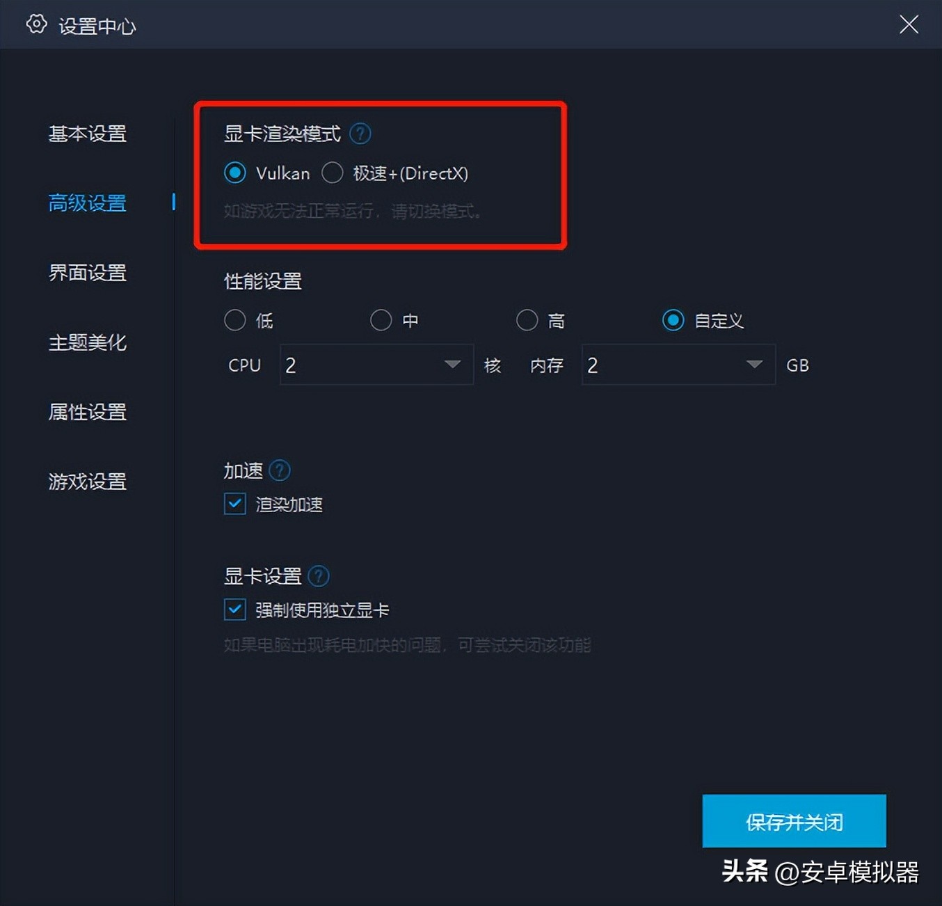 火力苏打怎么用模拟器玩,火力苏打pc端卡顿