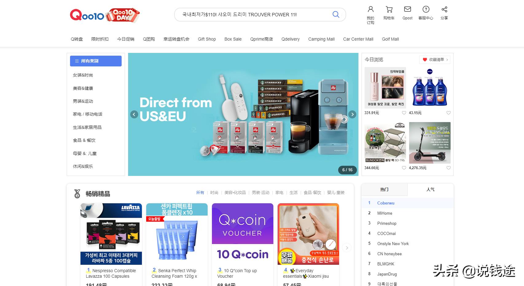 跨境电商平台都有哪些,跨境电商批发平台排行榜