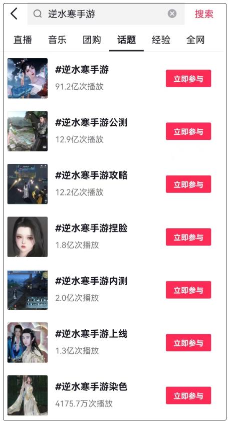 拿数据说话,逆水寒手游顶尖数据