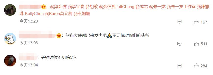 多位明星为国宝丫丫发声！黄晓明惹争议，身为熊猫大使出面太晚