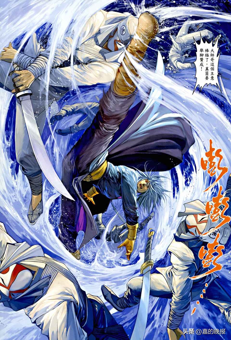 温瑞安群侠传狄飞惊,温瑞安群侠传武功合集