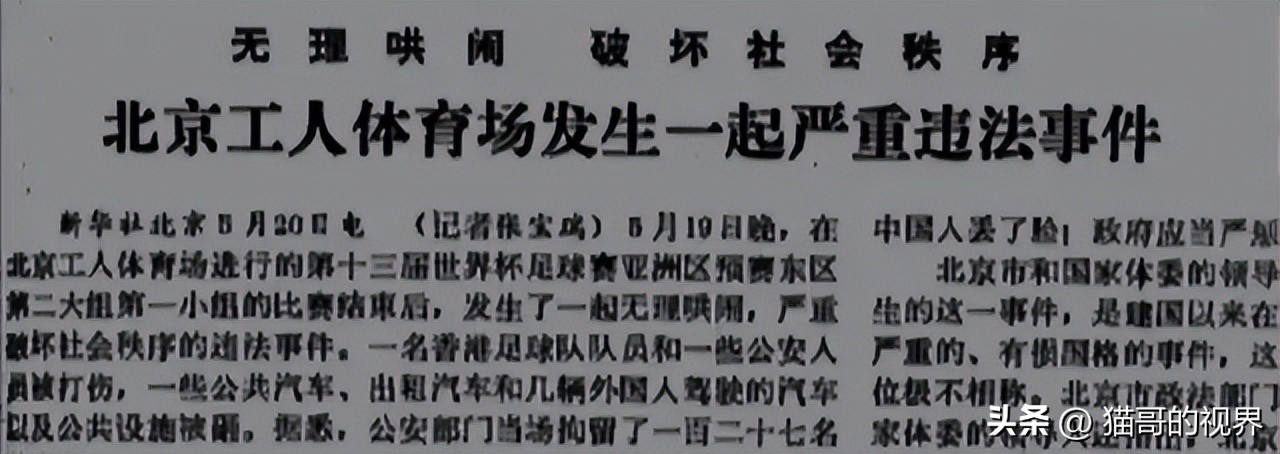 原创|世界杯的背后，从来都不只是世界杯