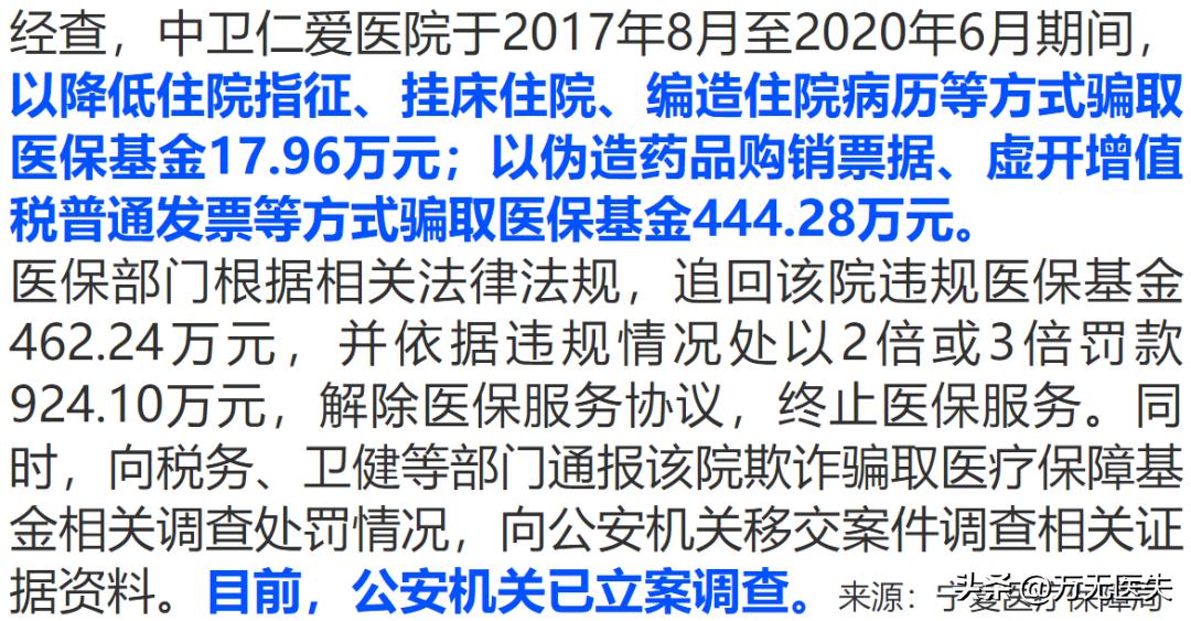 协和有没有转院通知书,协和没有转院通知书是真的吗