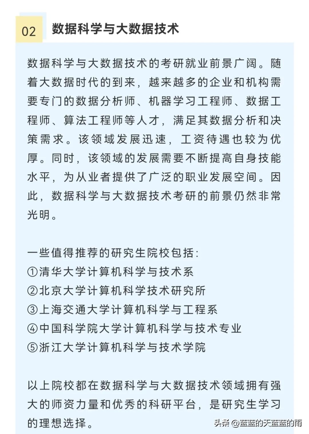 chatgpt什么专业可以学,chatgpt就业最优专业